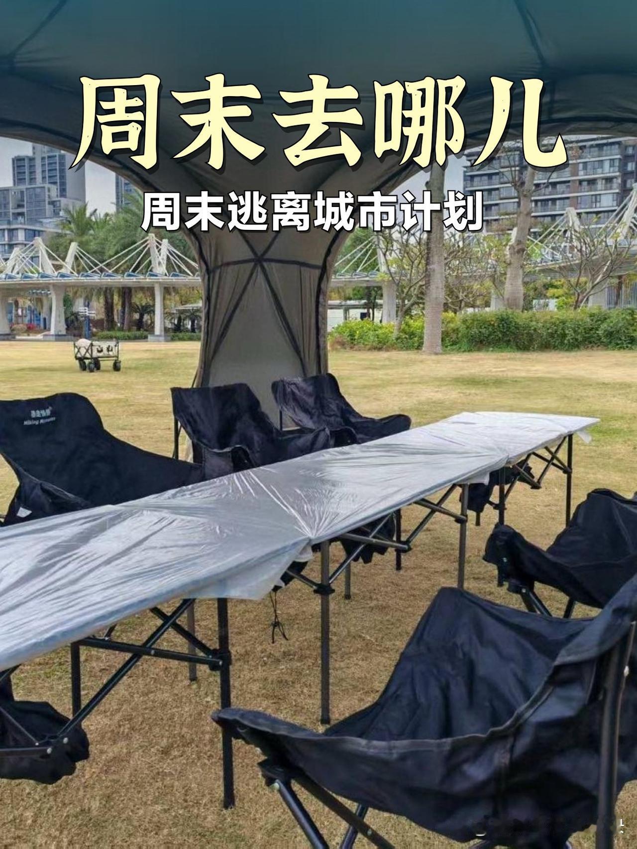 🌊周末逃离城市计划｜打卡广州灵山岛露营地

上周末终于打卡了心心念念的灵山岛露