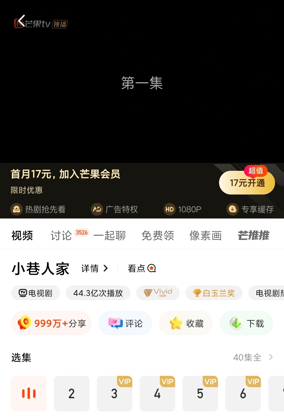还是先品鉴这个吧[憧憬][憧憬]有一堆剧等着我，加油！ ​​​