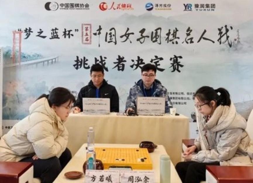 时隔三年~周泓余再度冲击名人

三番棋小鱼儿先失一分

第5届梦之蓝杯中国女子围