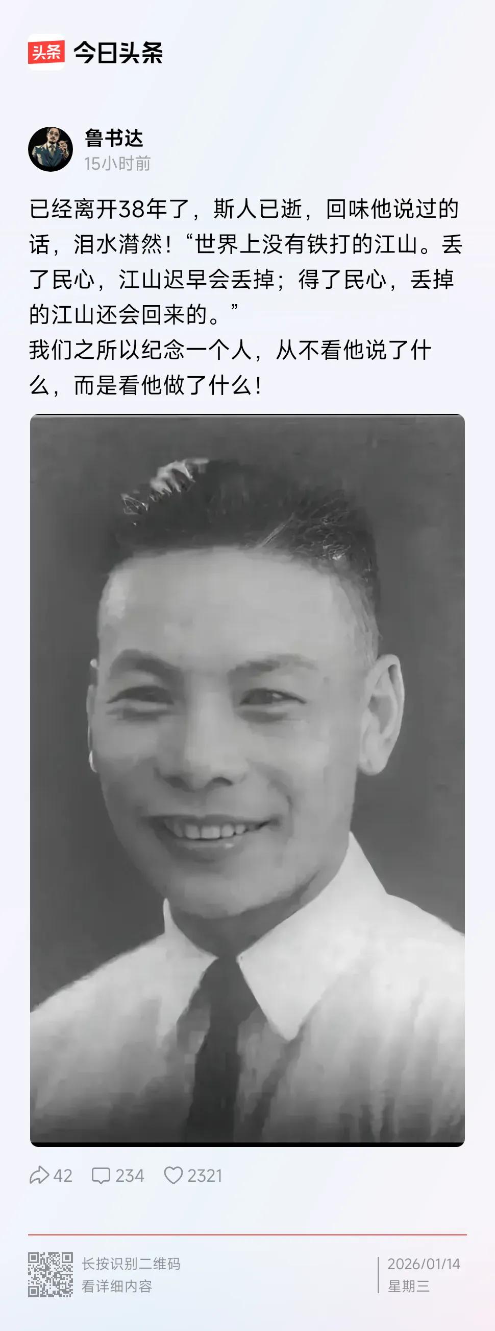 看看吧，这些人对对蒋经国说的一句话的评价，真是把他夸成一朵花了。
       