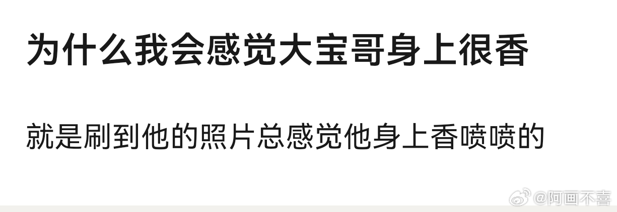tg 原来宝丝能闻到大宝哥身上的芒果味