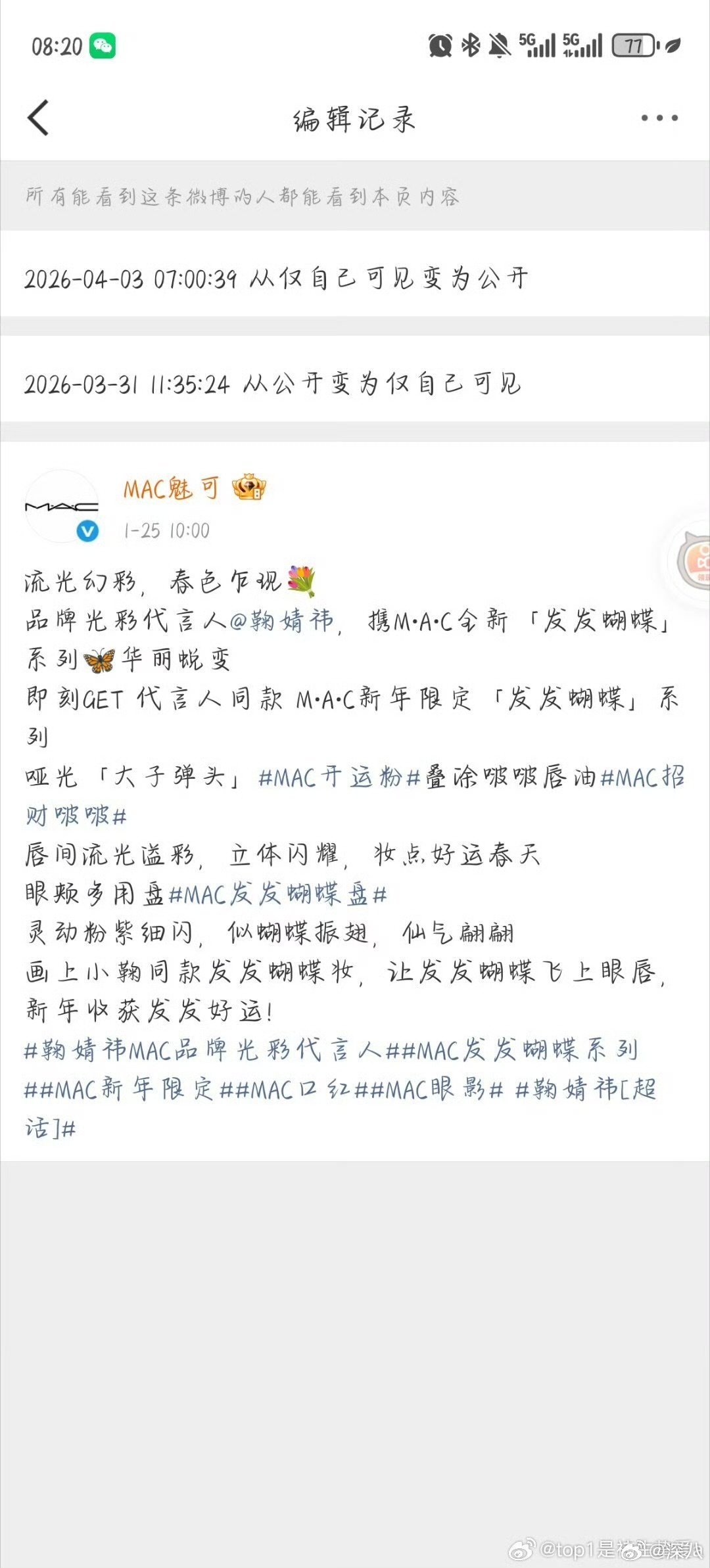 mac关于鞠婧祎的博文全是已编辑mac关于鞠婧祎的博文全是已编辑，啥意思MAC删
