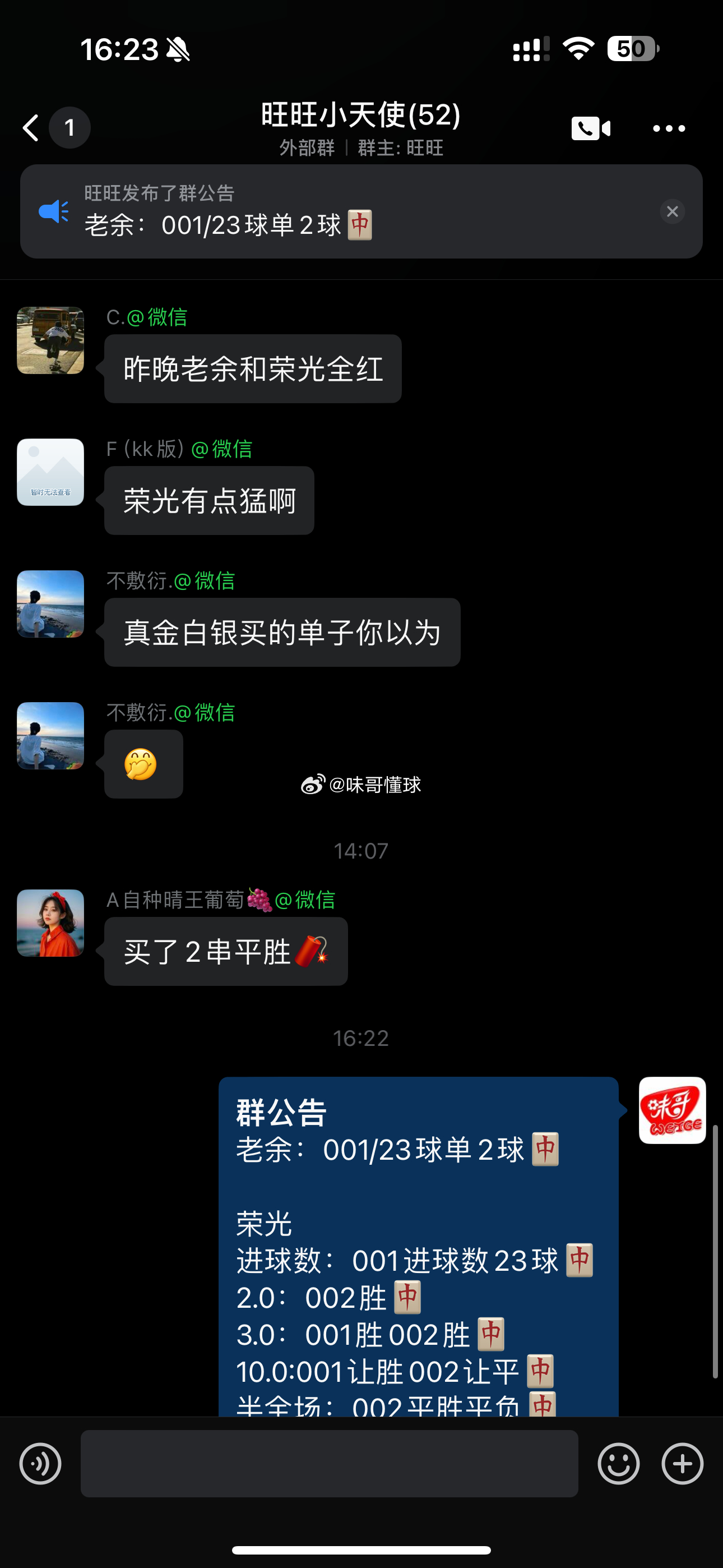 世界杯开局直接爆炸！群里方案全部吃上了肉了！吃肉：征战大力神杯韩国vs捷克墨西哥