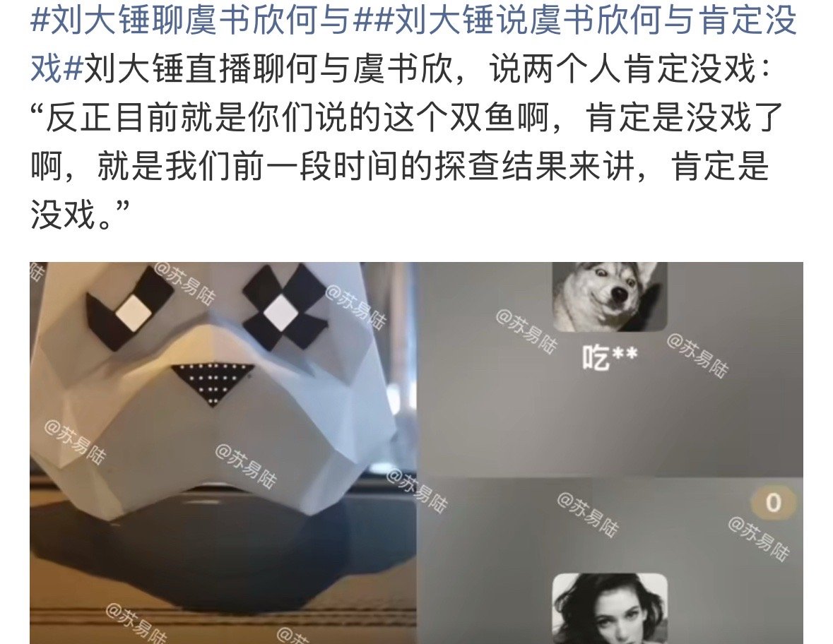 刘大锤真的太无聊了。。。虞书欣和何与肯定是没戏这还用你说两个人啥事儿没有 一起上