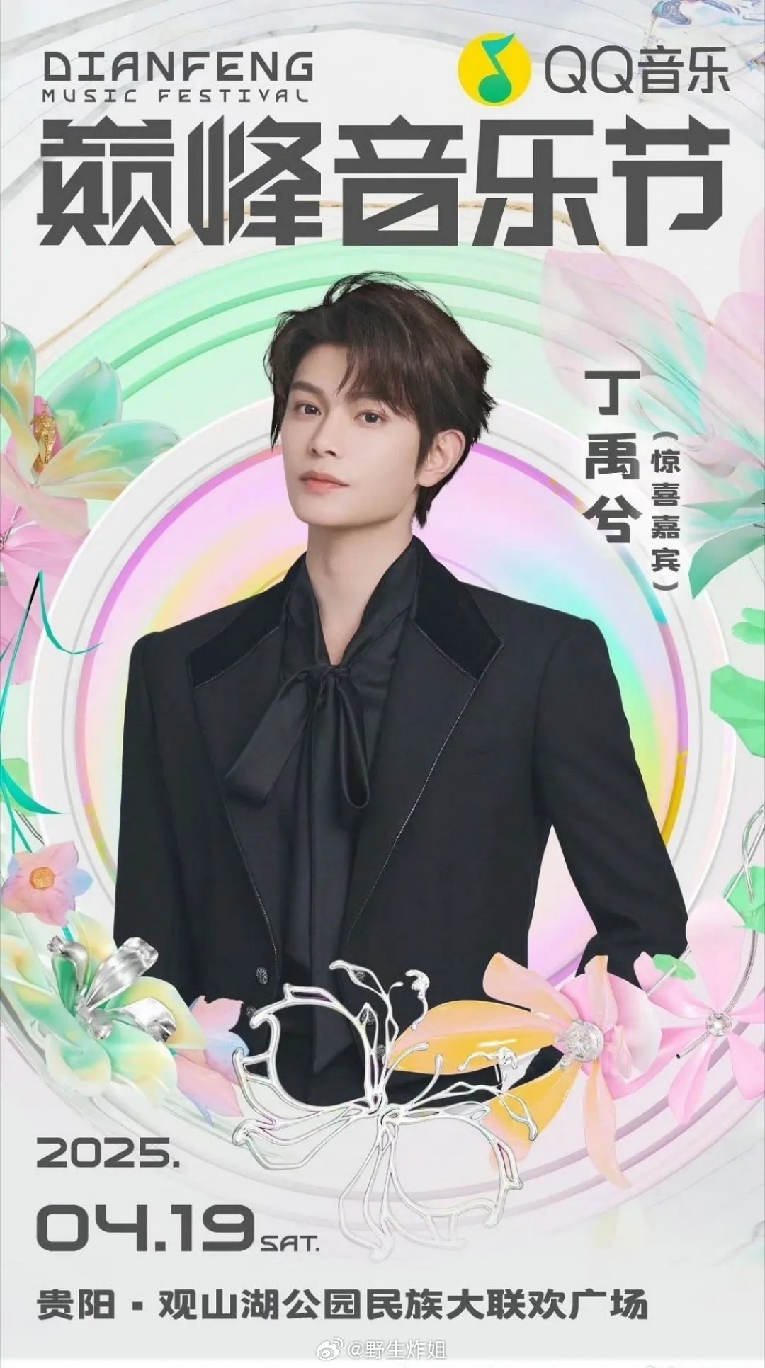 大家怎么看待去音乐节明星？不是歌手作为演员去音乐节，大家怎么看？ ​​​