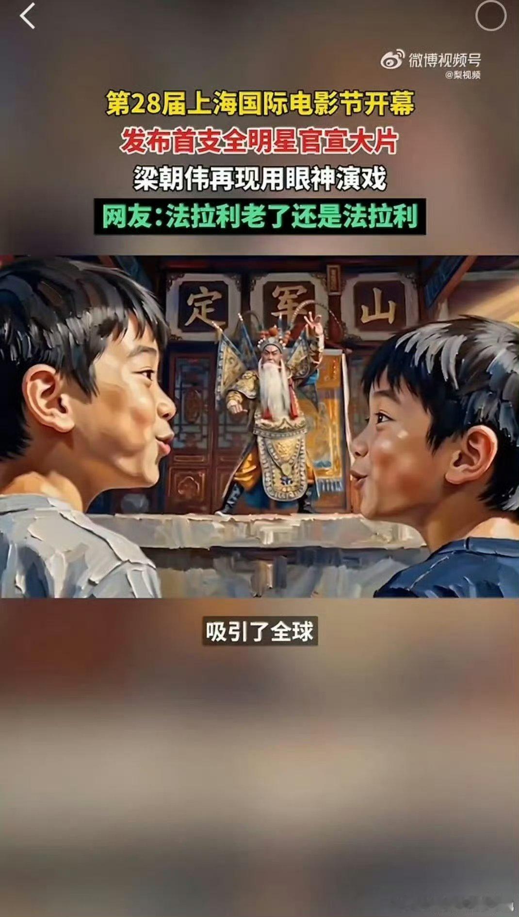 上影节评委大片曝光机器人手机首支大片全明星阵容 评委大片质感拉满，全明星阵容重磅