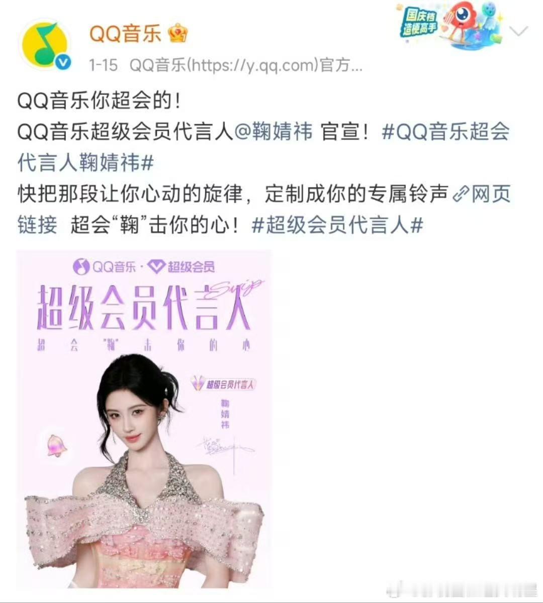 鞠婧祎新年三个新商务 鞠婧祎在2026年新年伊始的半个月内，接连官宣三个新商务代