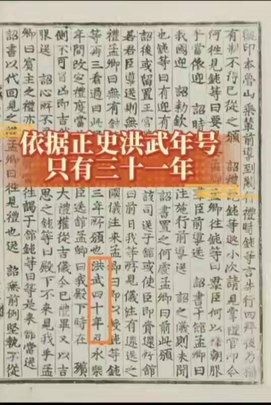 《明史》的争议为什么这么大？
明史的争议为什么持续三百年、愈演愈烈？
在二十四史