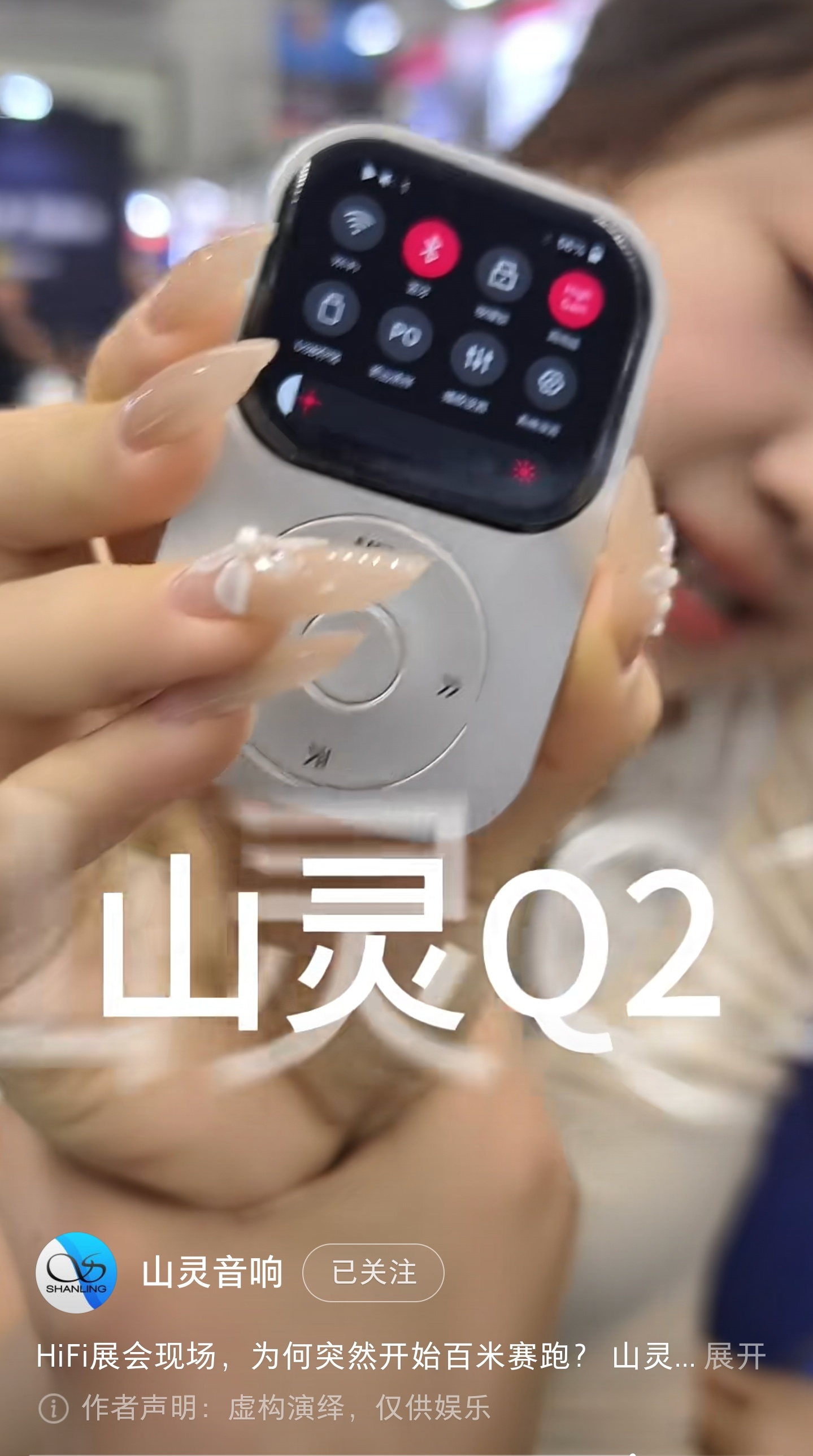耳机 山灵这波【致敬】还是步子迈的小了些，看隔壁人家胆子多大啊