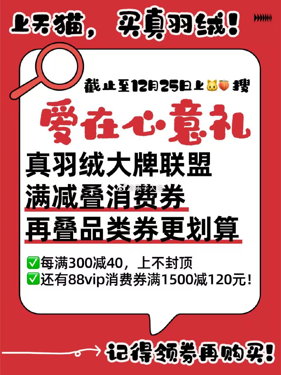 冬至吃啥 大家吃啥我不知道，但是穿什么我可知道！！！冬天怎么能没有羽绒服！冷死了
