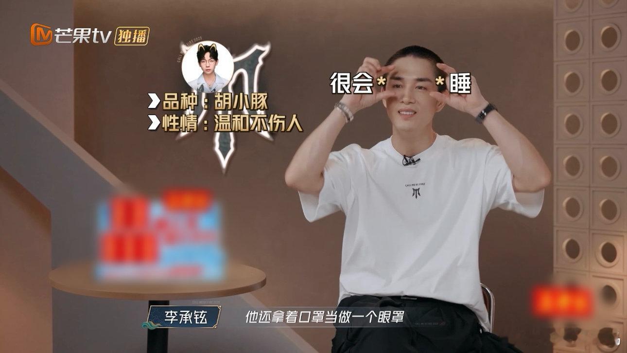 李承铉要把胡夏看进去了 胡夏魅力是真的大，做什么事都会吸引别人，李承铉对胡夏的观