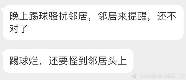 帮梅西哥哥总结一下：我在巴黎踢得不行，邻居的锅。 ​​​