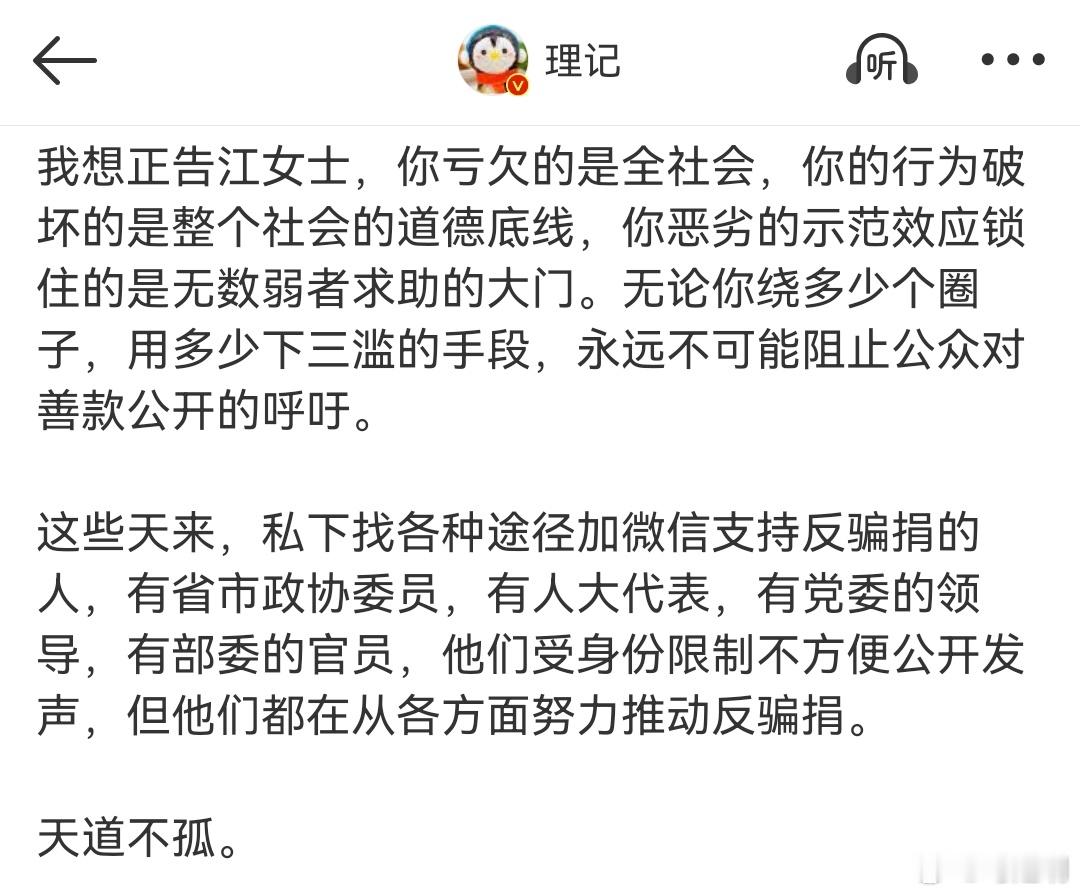 老马说：这些天来，私下找各种途径加微信支持反网暴的人，有联合国秘书长、各国政要、