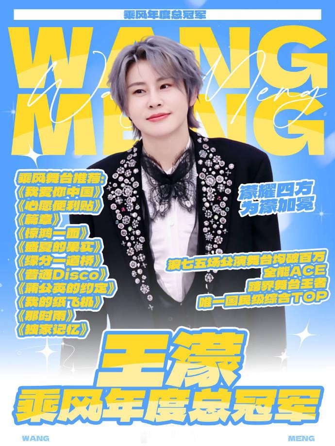 曾沛慈乘风冲C乘风姐姐谁能拿C乘风2026热门冲C选手全汇总，曾沛慈稳居人气第一