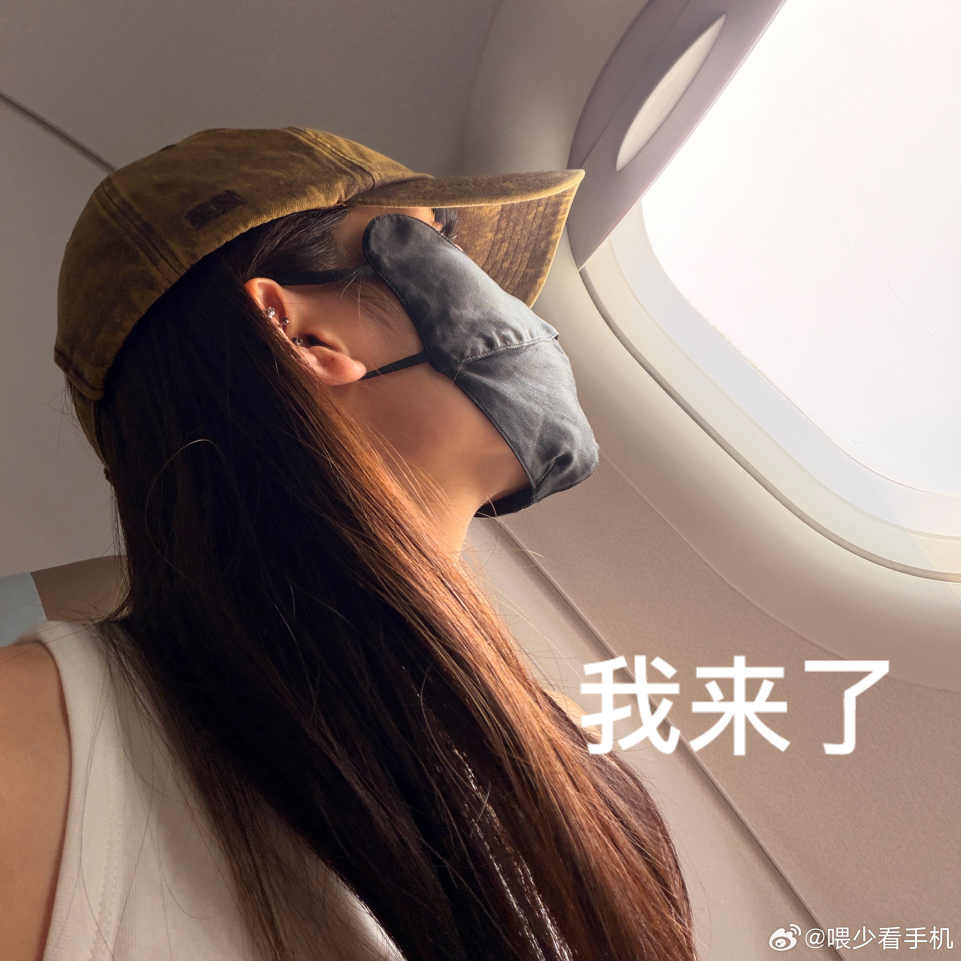 蜜渍们！我到青岛啦！！！！！！！！！！！！！！起飞前下载了50首歌曲怕等下没网络