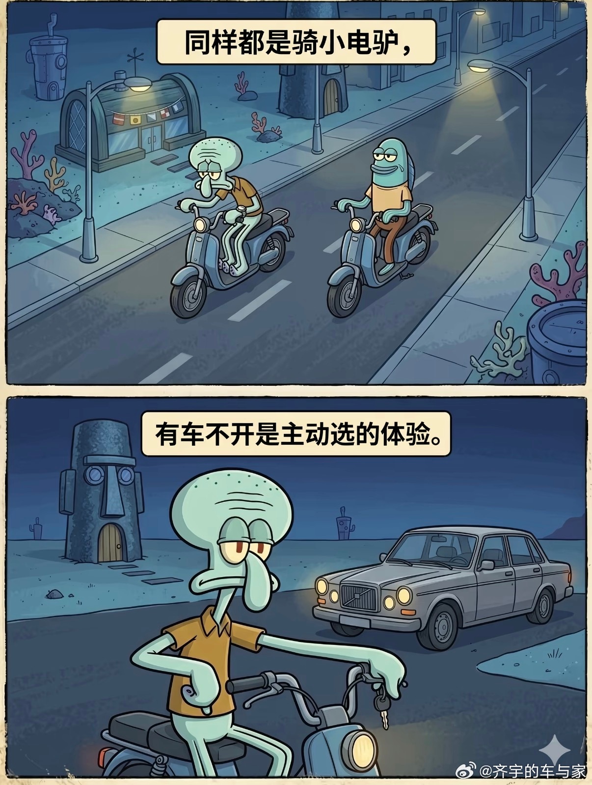 有车之前：去哪都得看看地铁、公交有车以后：说走就走，30KM外有一家很火的烧烤店