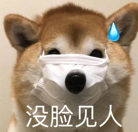 丢人现眼[灵光一闪]