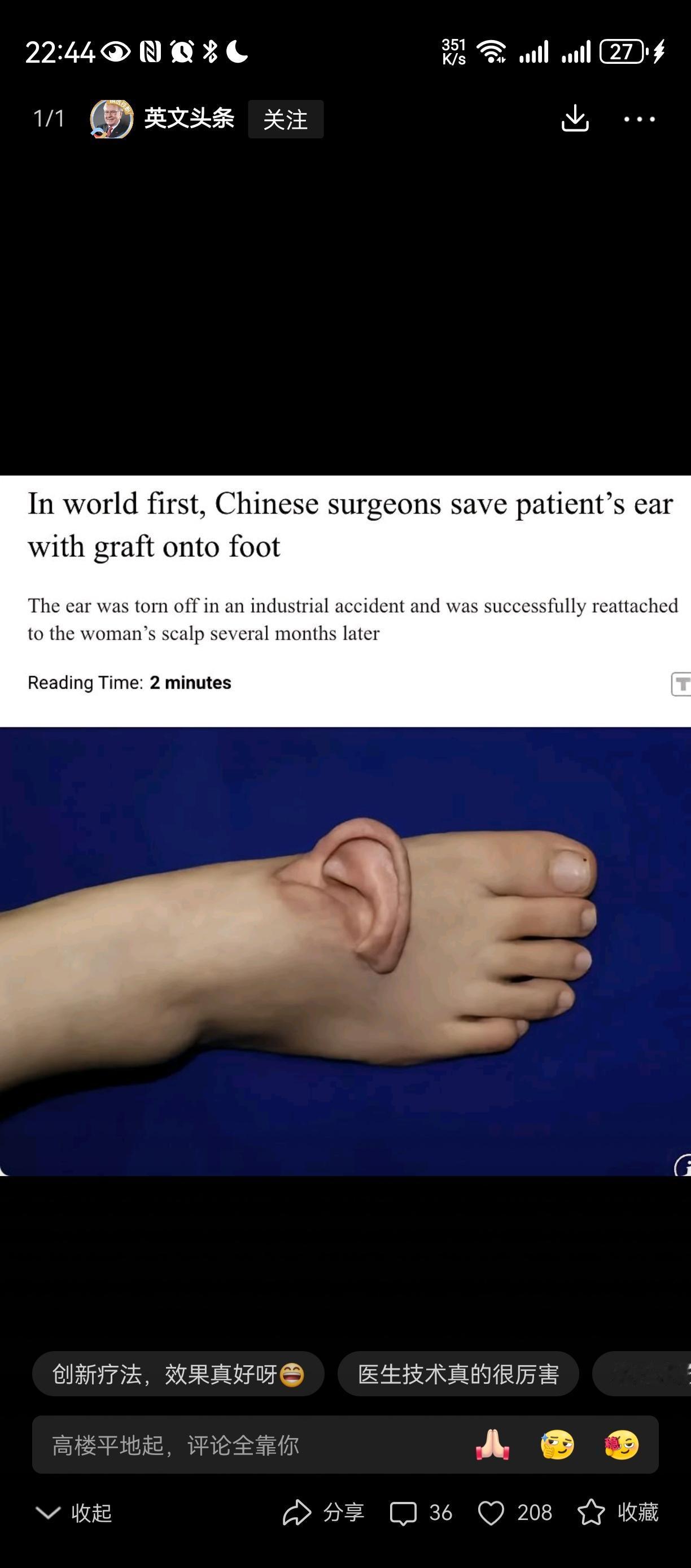 科技让一切成为可能！
治病救人，人类发展科技 
未来医学黑科技 
未来一切皆有可