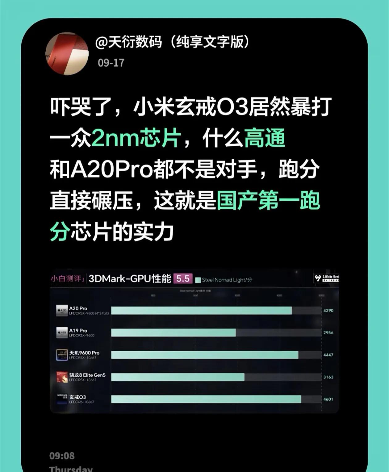 如果小米能开发出基带，并集成到手机处理器里面，那么小米的手机芯片已经是国产第一了