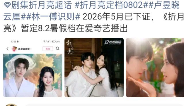 我想接这个谣言我要看卢昱晓的剧