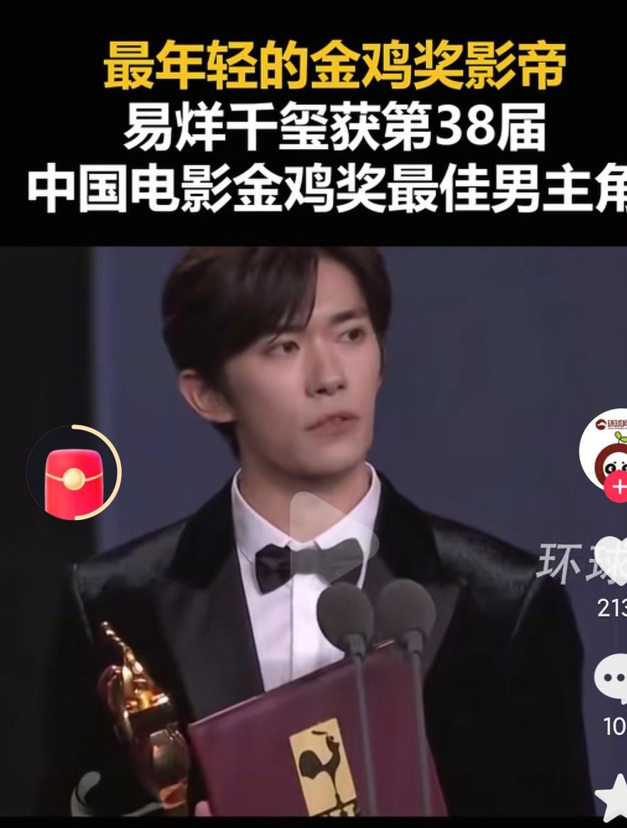 易烊千玺真的是太棒了，太优秀了啊，这样的年龄都已经拿影帝了啊，发展真的是越来越好