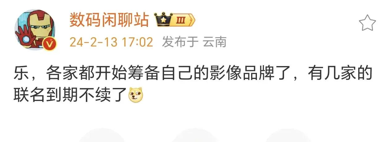 果然！华为摸着石头过河，友商摸着华为过河。
华为跟相机品牌联名、友商也联名；
华