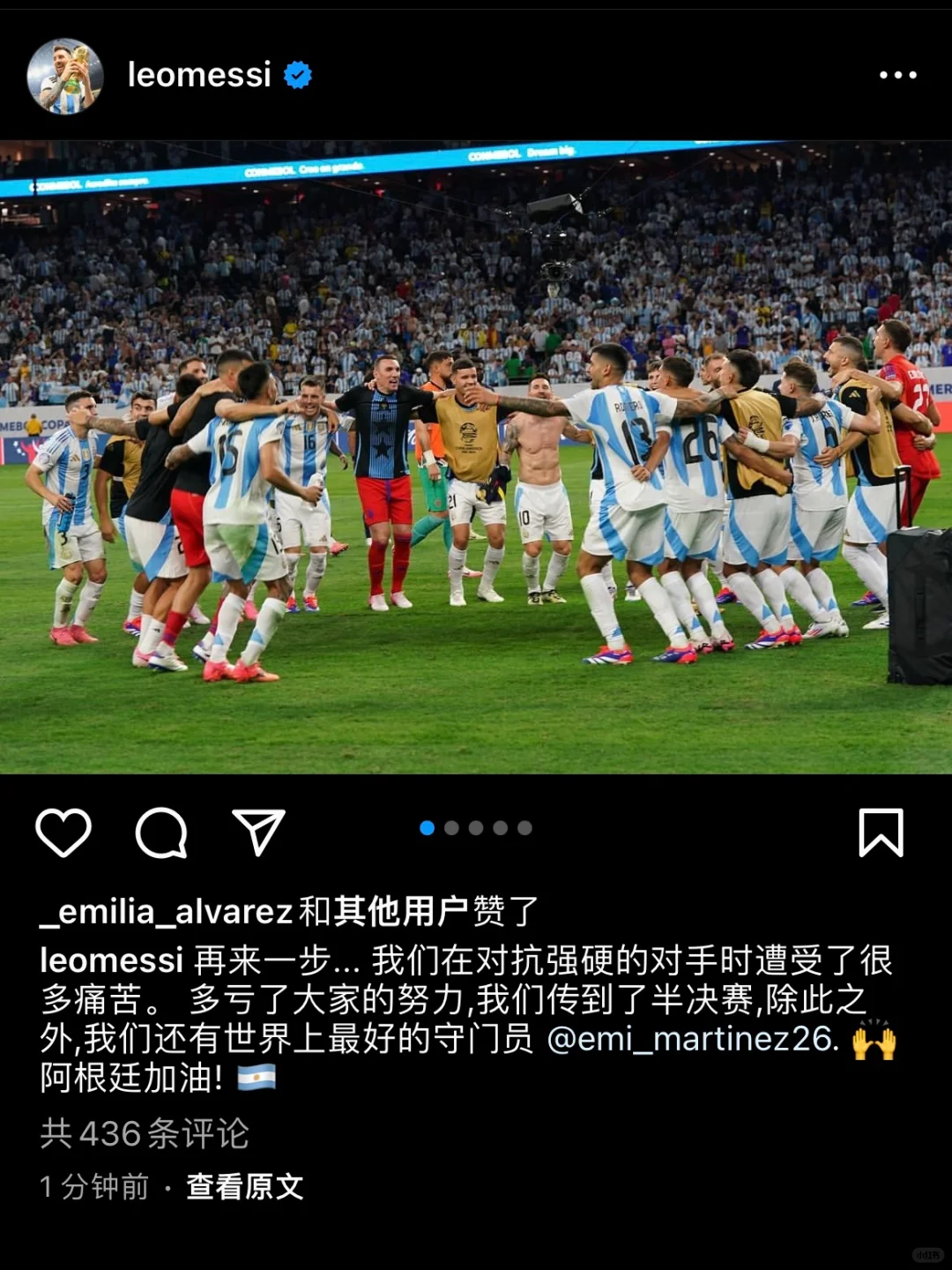 梅西发动态：我们有世上最好的守门员大马丁