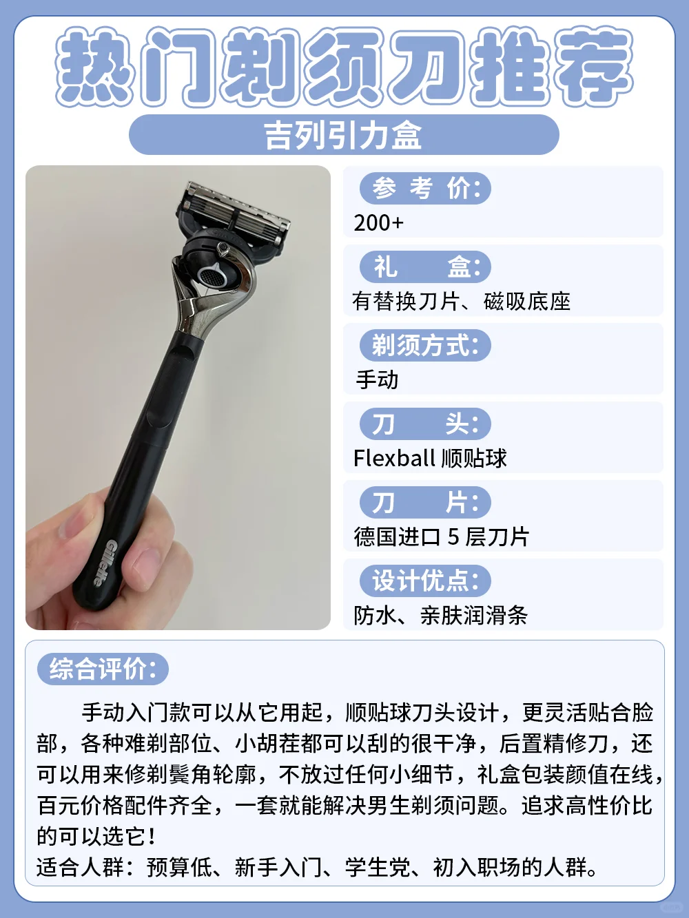 连夜做的剃须刀测评，双十一买对不买贵‼️