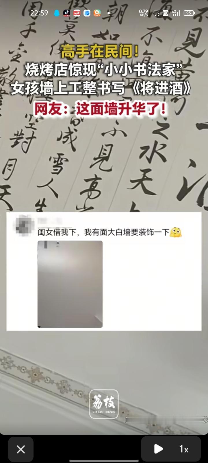 5月6日，福建漳州。网友晒视频称，烧烤店惊现“小小书法家”，女孩在墙上工整书写“