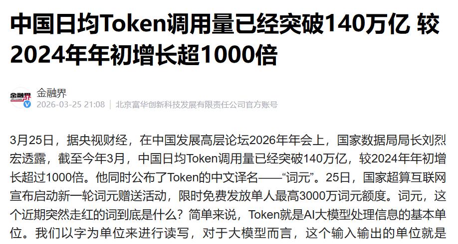 Token 出海，本质是将中国电力（尤其西部绿电）通过 AI 算力转化为高价值 