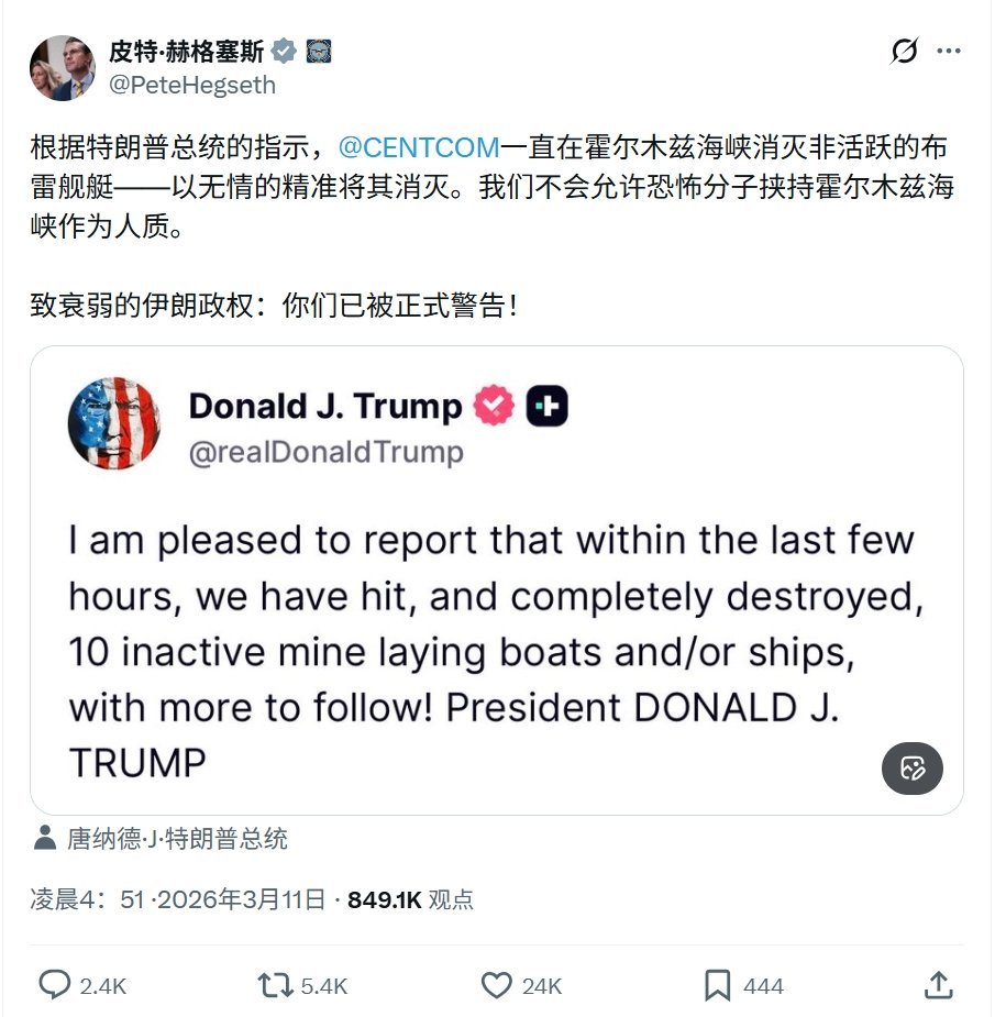 赫格塞斯：伊朗，你们已被正式警告了美伊以冲突热点观点