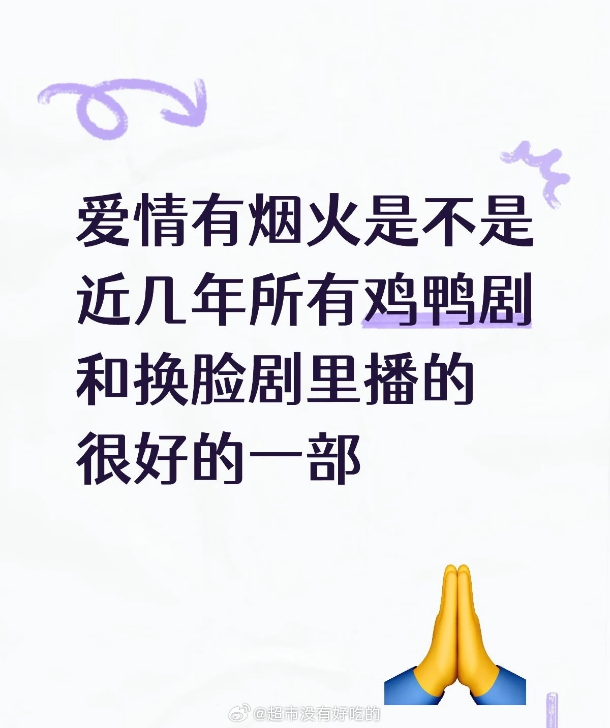 主创认证:近十年2年以上积压剧里播的最好的央视认证的黑马之作小成本积压剧播成S+