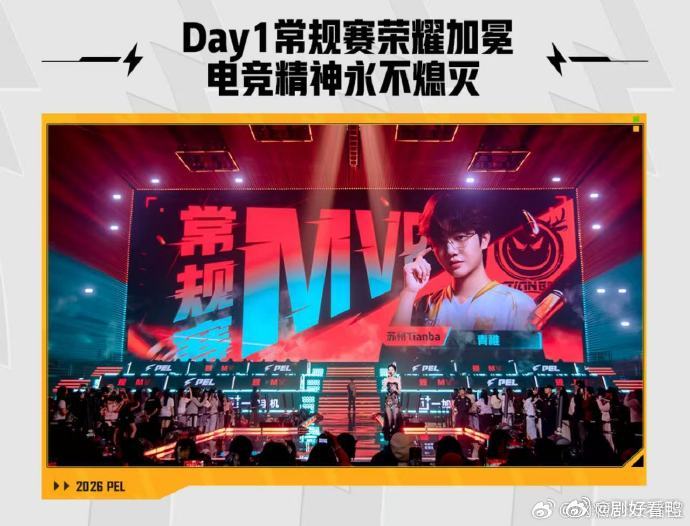 2026PEL春决看点华晨宇将空降PEL春决现场谁能拒绝这么炸的组合啊🚀PEL