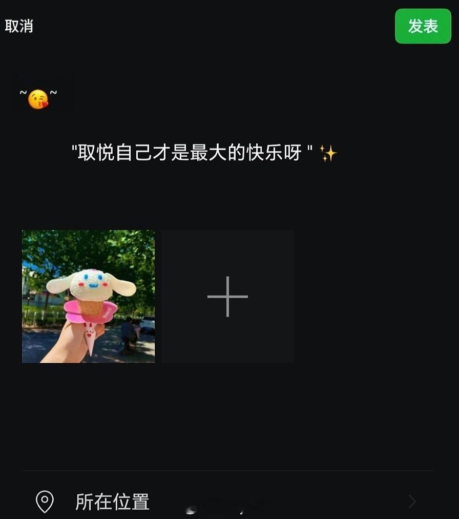 𝙒𝙚𝘾𝙝𝙖𝙩  ▏朋友圈文案