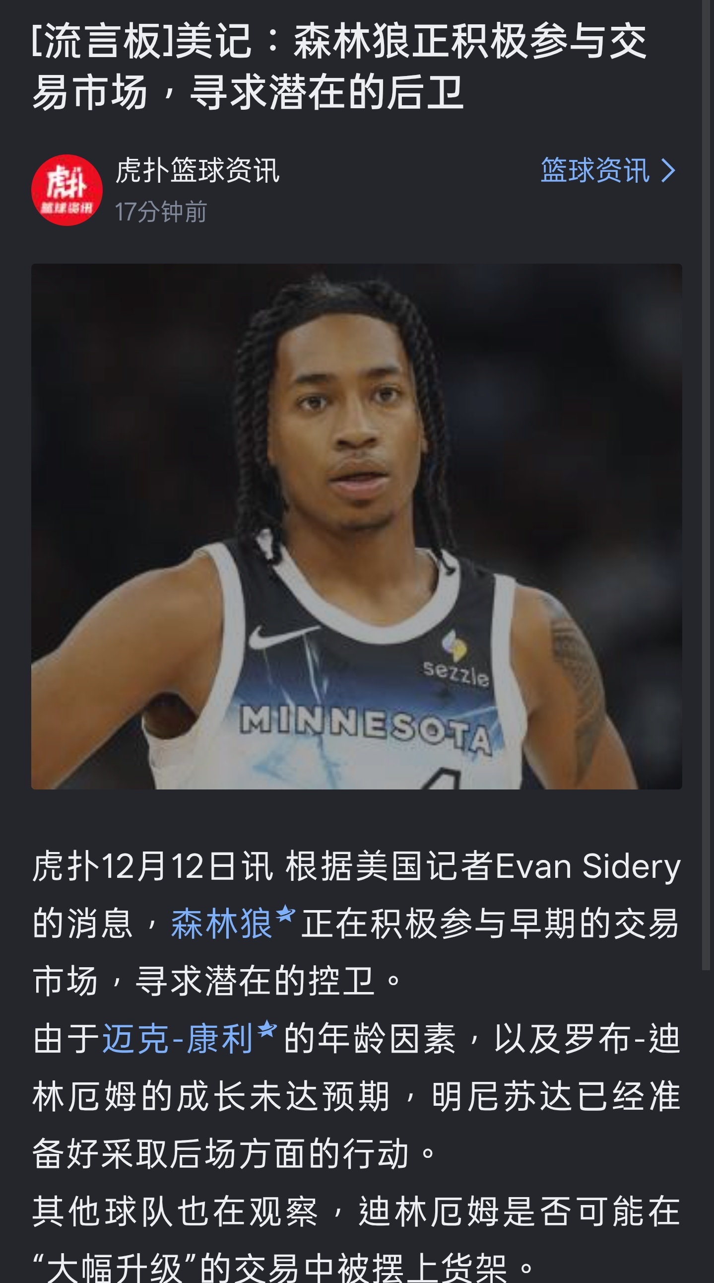 一直不太看好这位 果然第二年依然没啥进步 另一方面 狼队也根本没有想好好把他当康