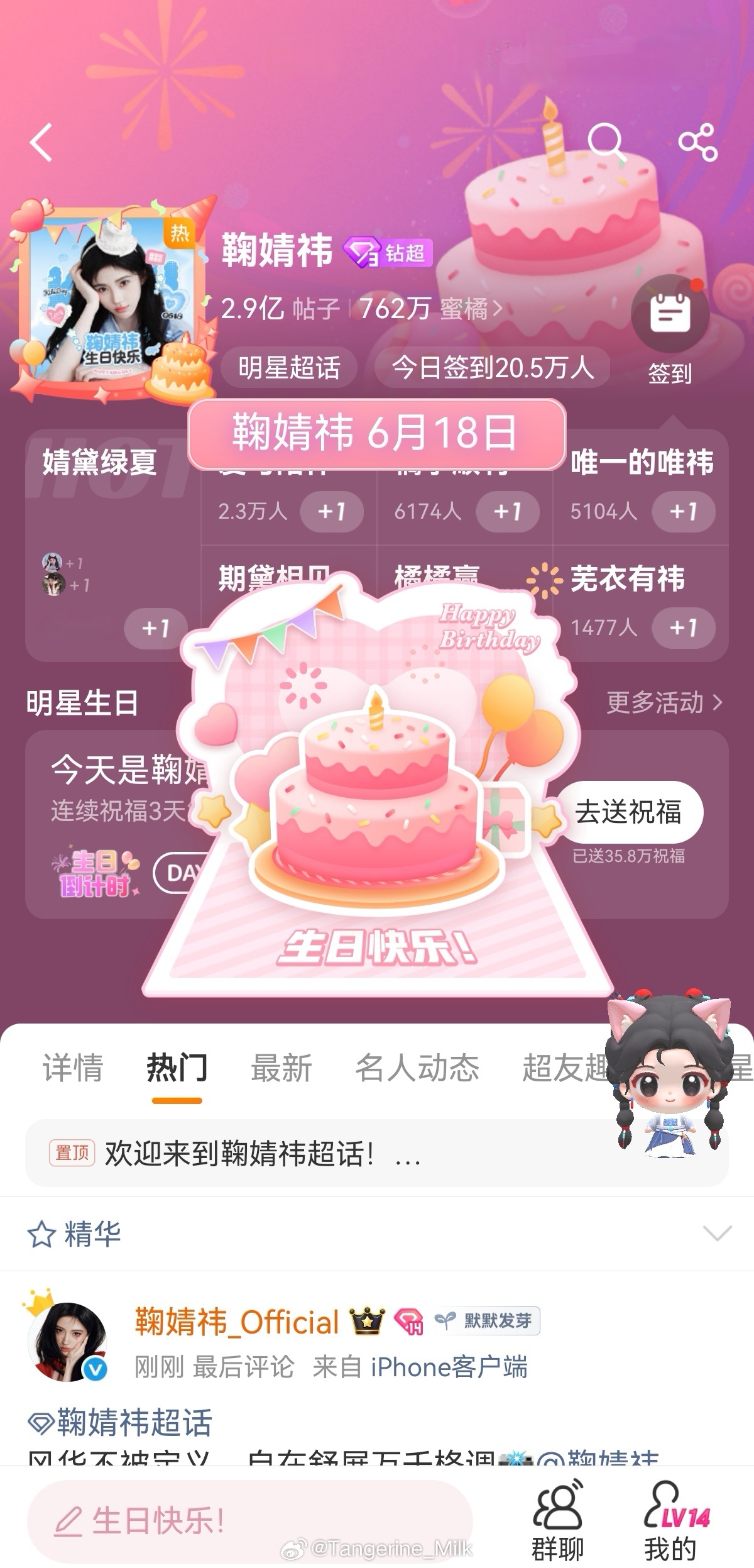 鞠婧祎🎂✨鞠婧祎0618生日快乐 陪你过的第9个生日，也是你成为演员的第10年