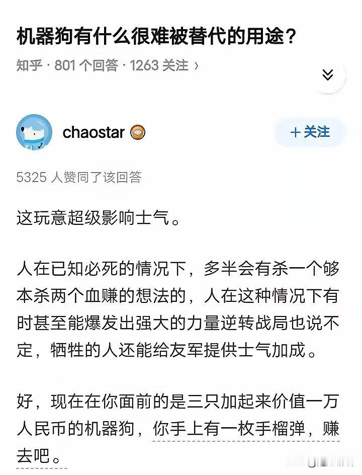 血性可能在机器狗面前会不值一提。 