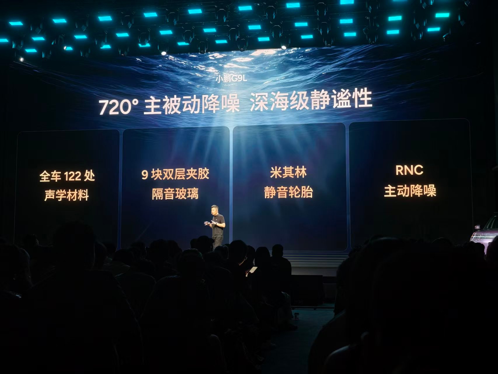 小鹏 G9L 推出大五座中大型 SUV，定位为全球大五座科技旗舰，提供纯电 / 