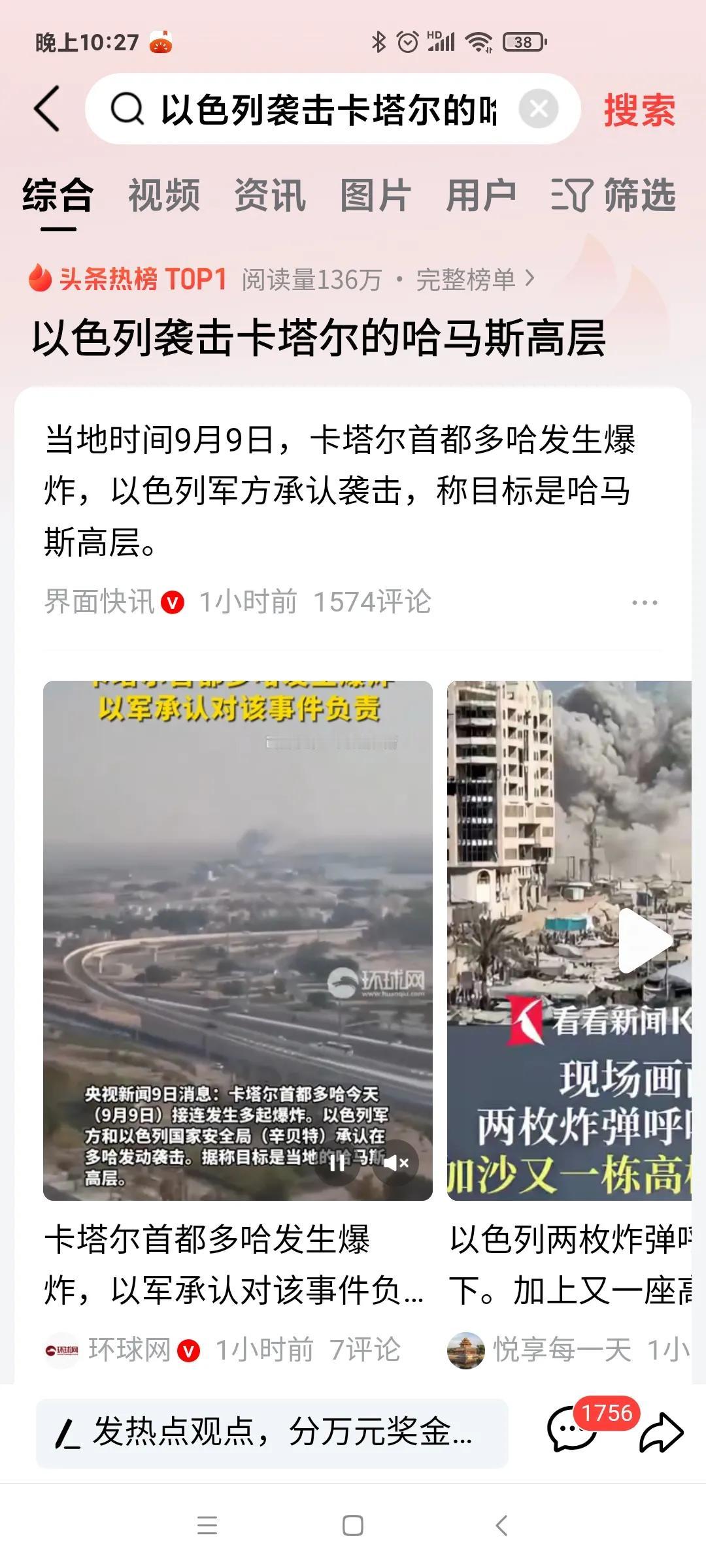 轮到卡塔尔了！
不愧是以色列，敢做敢当！中东小霸王绝不浪费虚名！明明白白告诉卡塔