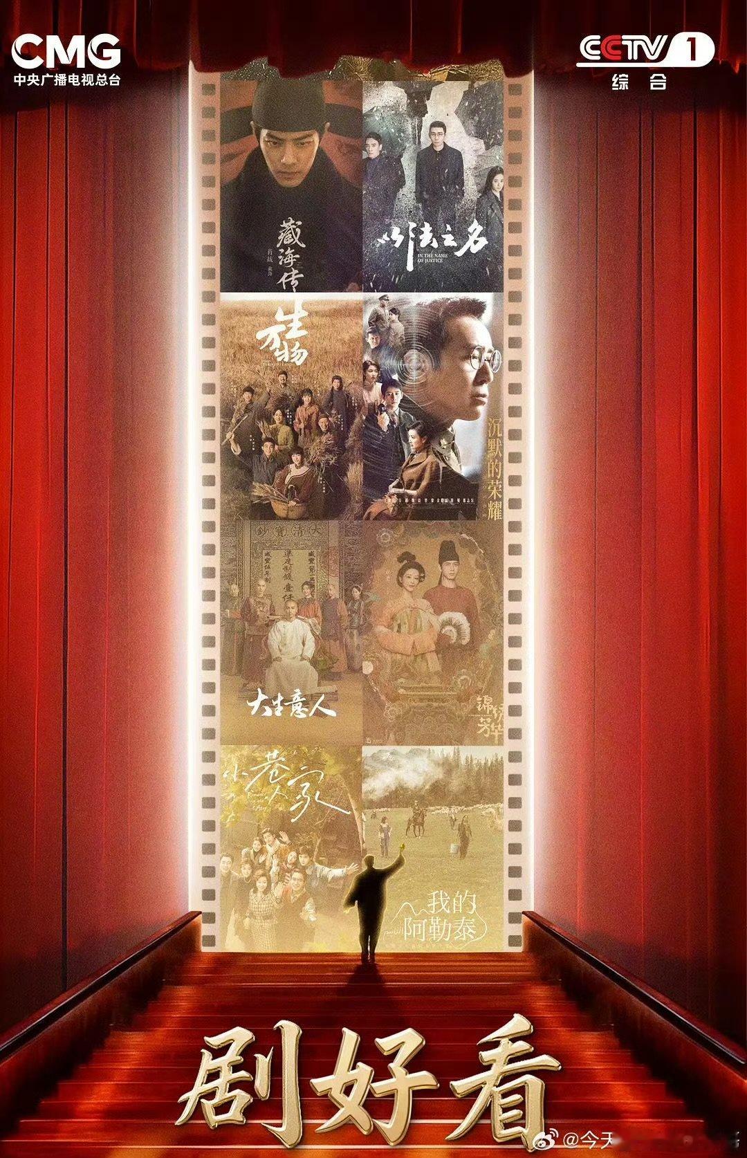 首批被央视认证的顶尖行业标杆优秀电视剧首批被央视认证的顶尖行业标杆优秀电视剧