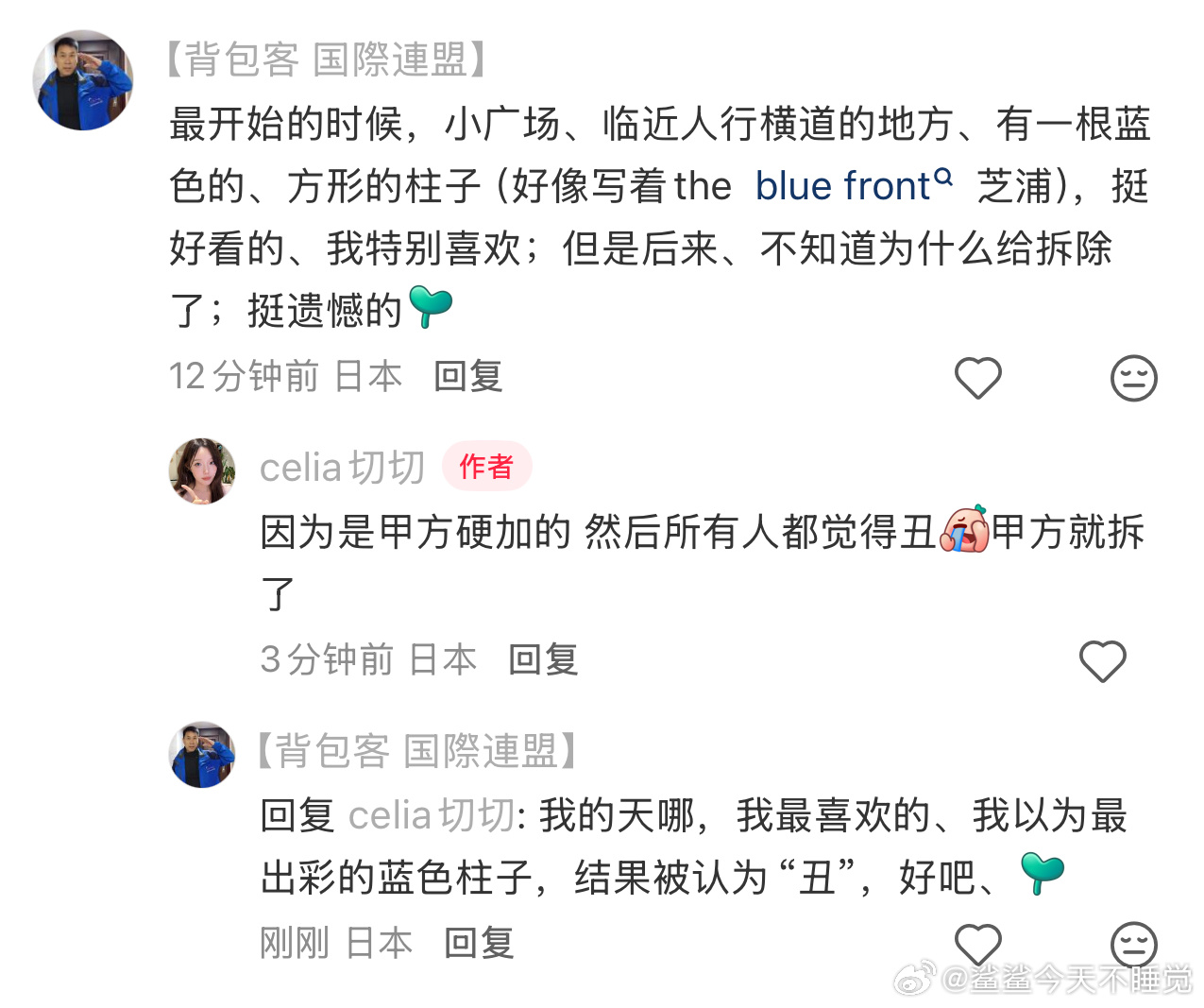 真的千人千哈姆雷特蓝色柱子↓ 
