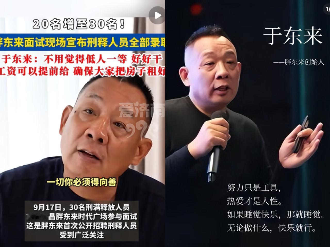 你们发现了没？
作为一个老板
于东来身上有一个很牛的地方，
那就是： 他活得太通
