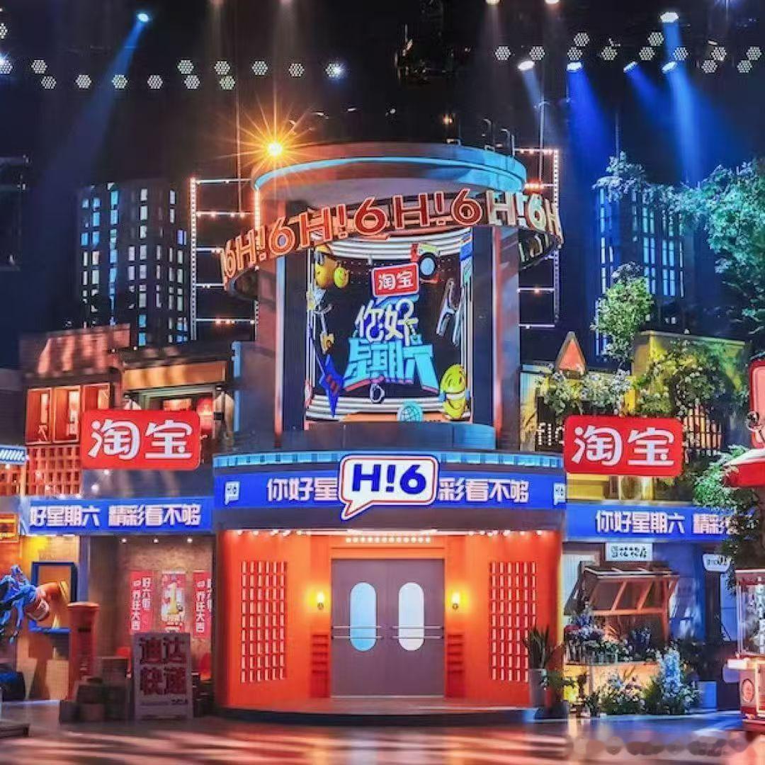 出：《你好星期六》9月16号录制hi6团：何炅、丁程鑫、吴泽林、杨迪等16号嘉宾