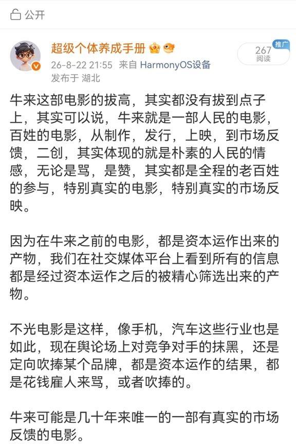 牛来是人民的电影