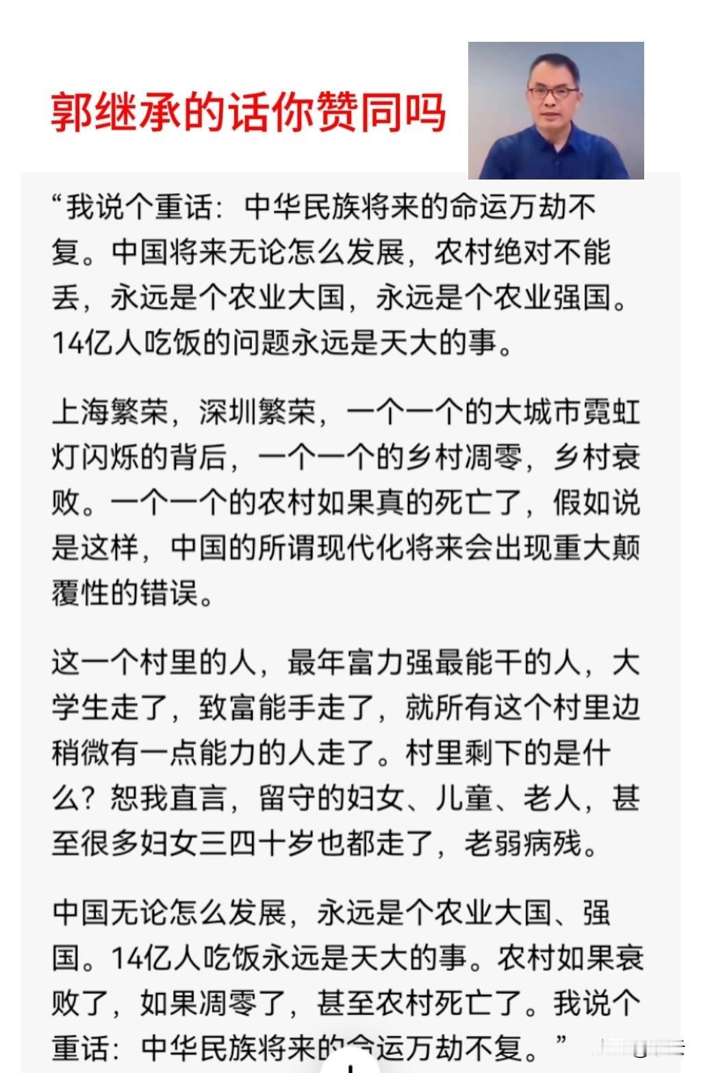 【郭继承是危言耸听吗】
郭继承，中国政法大学副教授，学者型博主。
这是他在两年前