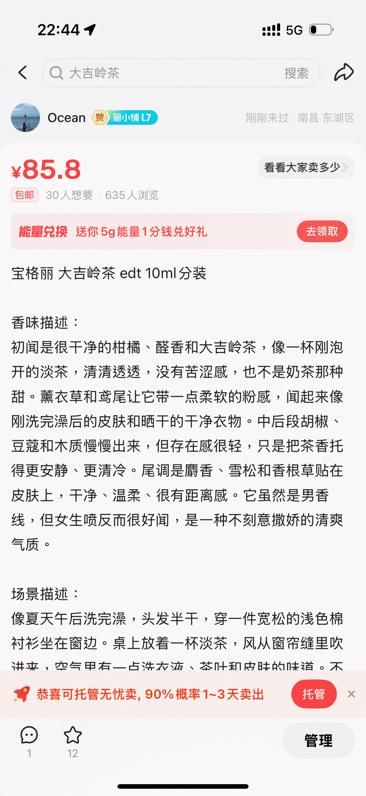 补货了最后一支（明天发出 