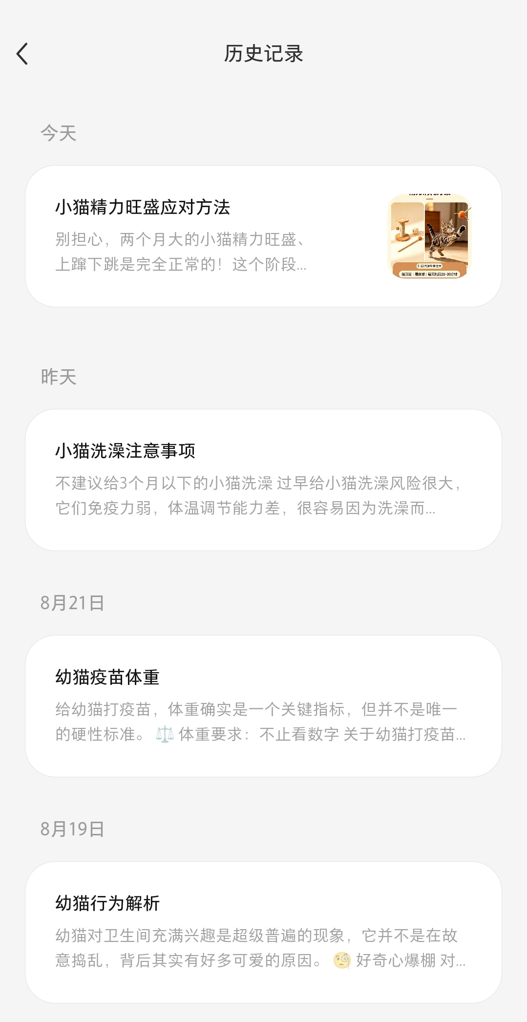 找到了橘子头主人的搜索记录 
