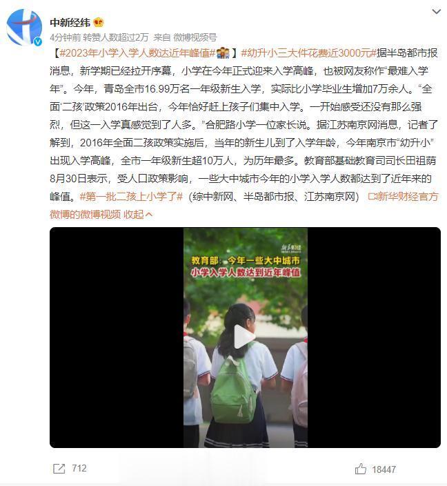 #2023年小学入学人数达近年峰值# 别只参考城市，去乡镇小学看看是否如此这些年