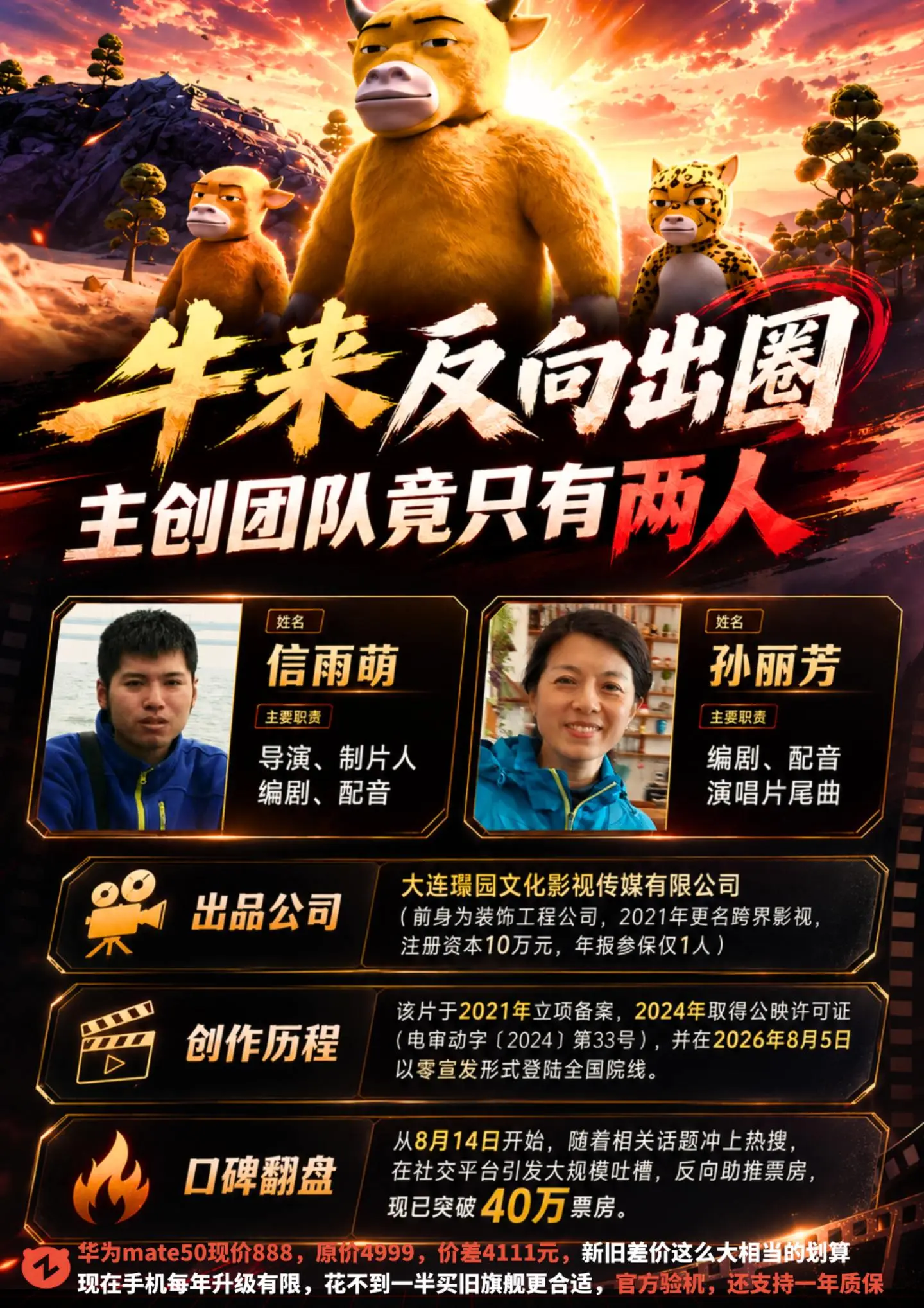 两个人干了一整个团队的活！时间会证明牛来！