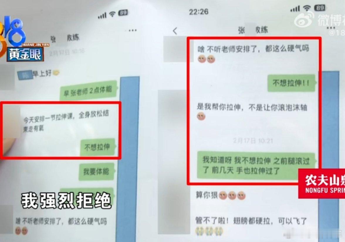 学员匿名举报教练骚扰后怀疑店长泄密感觉这个教练没有把工作和生活的界限分清，她们是
